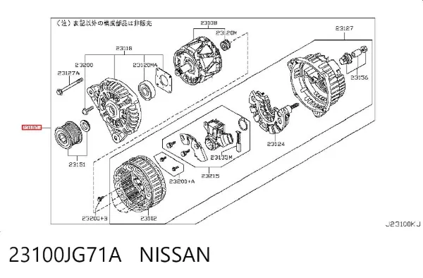 Gerador 23100JG71A Nissan/Infiniti