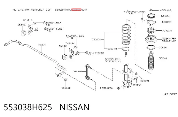 Amortecedor traseiro esquerdo 553038H625 Nissan/Infiniti
