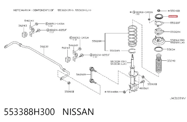  553388H300 Nissan/Infiniti