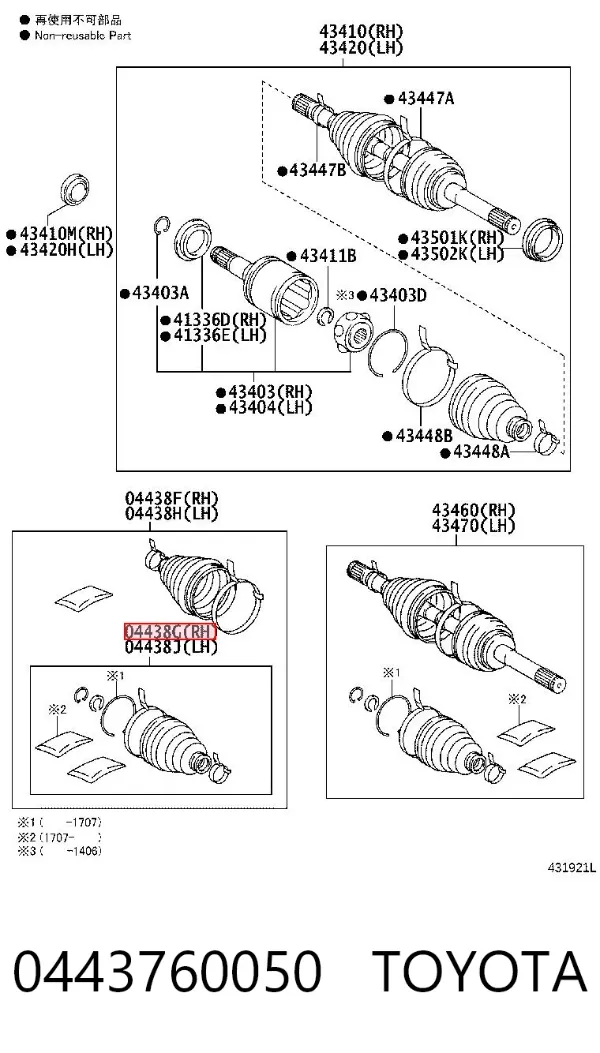 Bota de proteção interna de junta homocinética do semieixo dianteiro 0443760050 Toyota