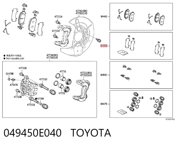 Chapa anti-ruído de fixação do freio de sapata dianteira 049450E040 Toyota