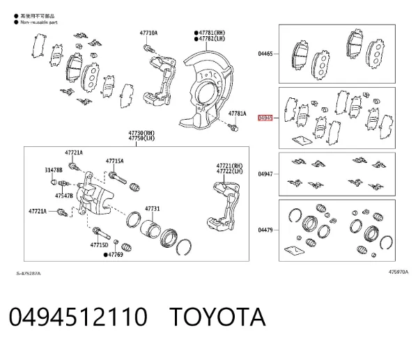 Chapa anti-ruído de fixação do freio de sapata dianteira 0494512110 Toyota
