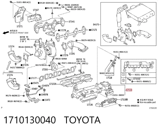 Tubo coletor de admissão 1710130040 Toyota