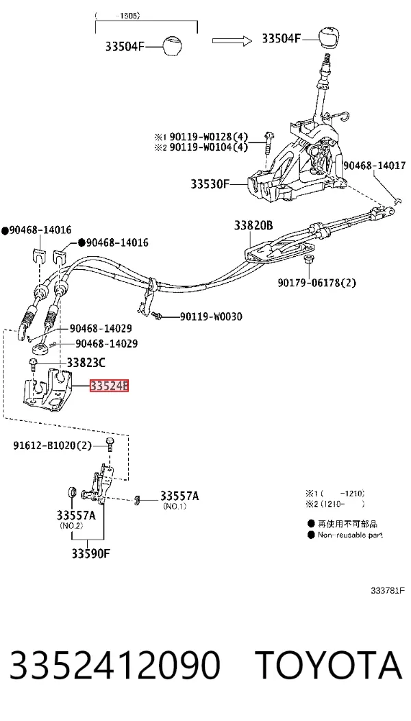  3352412090 Toyota