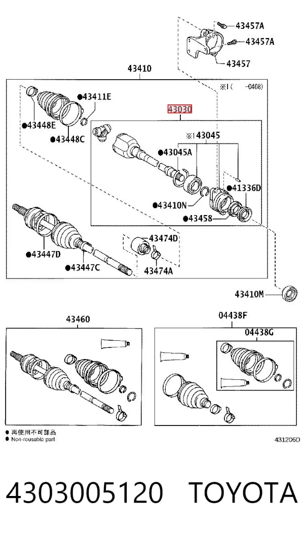 Junta homocinética interna dianteira direita 4303005120 Toyota