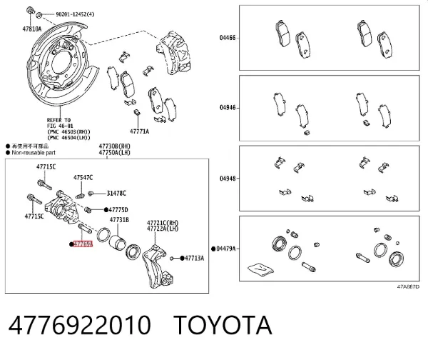 Guia de suporte traseiro 4776922010 Toyota