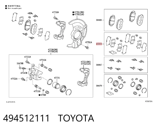 Chapa anti-ruído de fixação do freio de sapata dianteira 494512111 Toyota