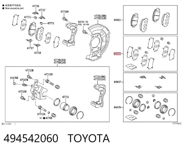 Chapa anti-ruído de fixação do freio de sapata dianteira 494542060 Toyota