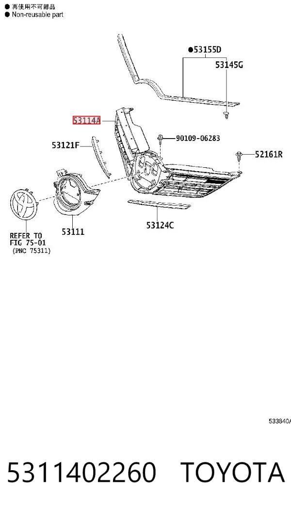 Grelha do radiador 5311402260 Toyota