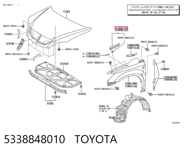  5338848010 Toyota