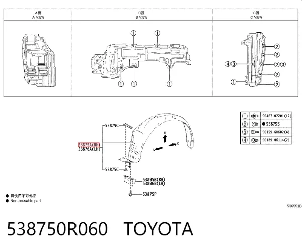 Guarda-barras direito do pára-lama dianteiro 538750R060 Toyota
