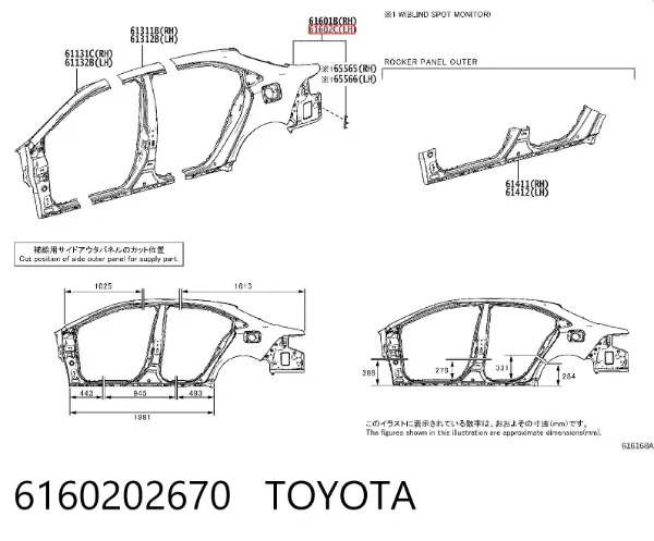 Pára-lama traseiro esquerdo 6160202670 Toyota