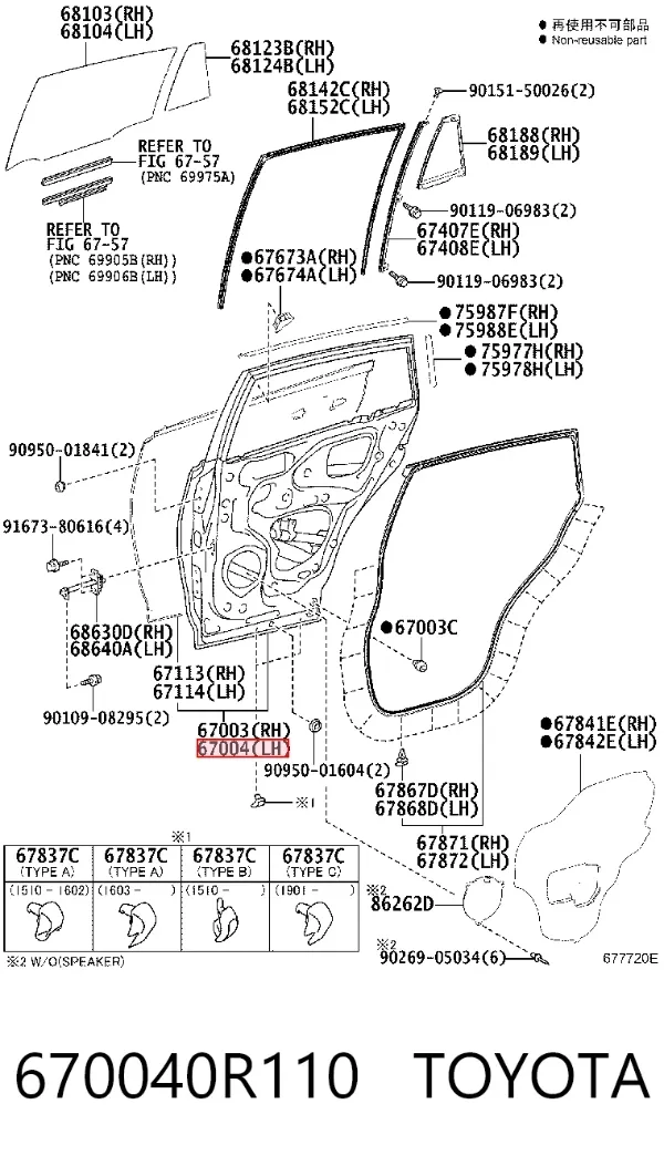 Porta traseira esquerda 670040R110 Toyota