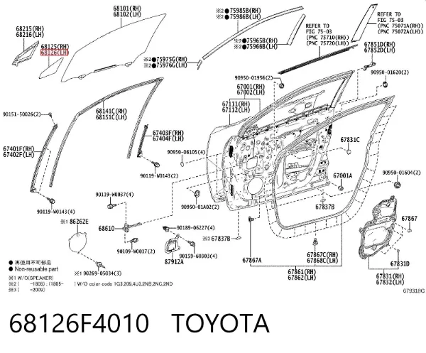 Vidro de janelo da porta dianteira esquerda 68126F4010 Toyota