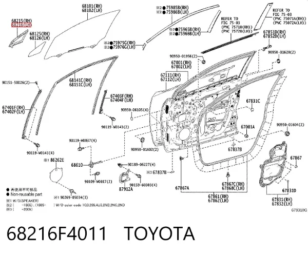  68216F4011 Toyota
