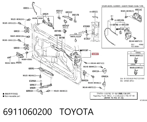 Fecho de tampa de porta-malas (de 3ª/5ª porta traseira) 6911060200 Toyota