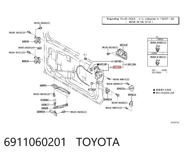 Fecho de tampa de porta-malas (de 3ª/5ª porta traseira) 6911060201 Toyota