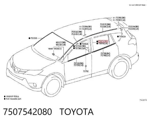 Placa sobreposta da porta traseira direita 7507542080 Toyota