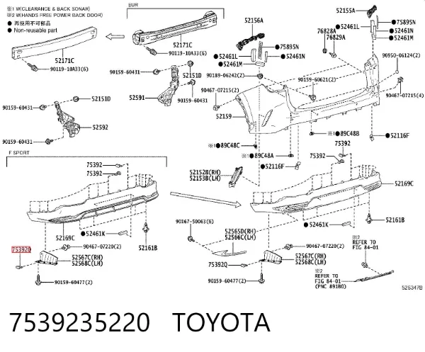 Cápsula (prendedor) de fixação do forro do pára-choque do pára-lama dianteiro 7539235220 Toyota