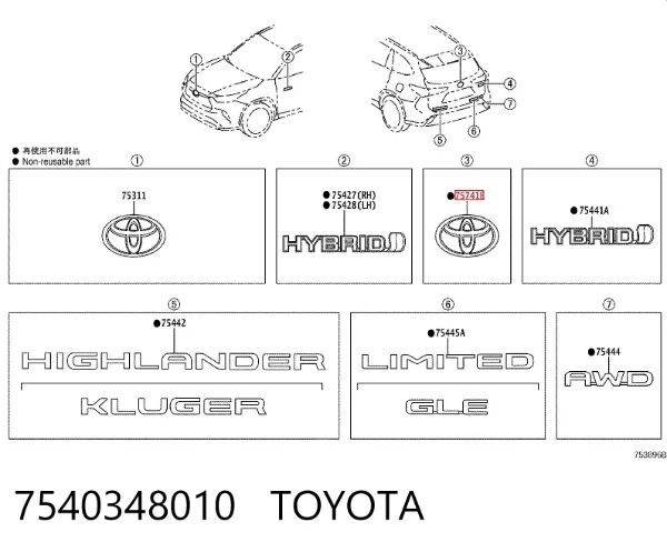 Emblema de tampa de porta-malas (emblema de firma) 7540348010 Toyota