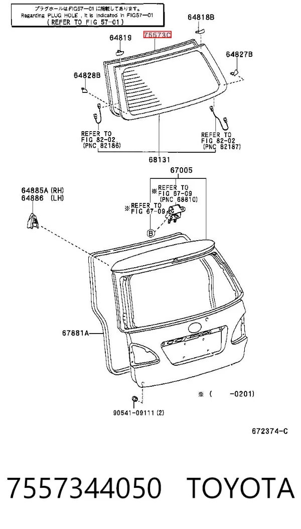 Moldura de vidro traseiro 7557344050 Toyota