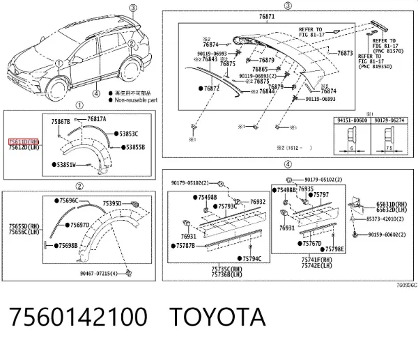 Expansor (placa sobreposta) de arco do pára-lama dianteiro direito 7560142100 Toyota