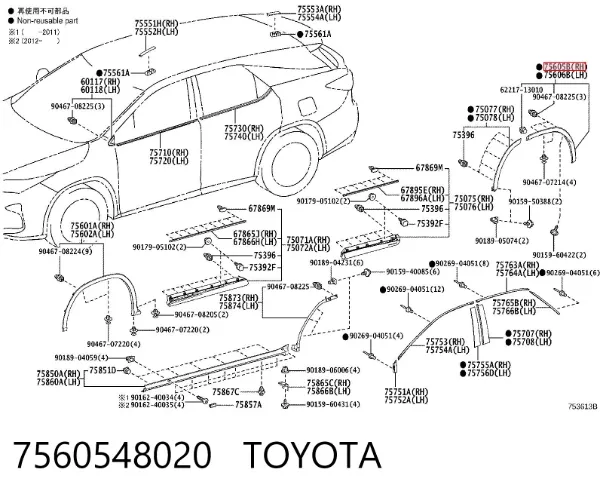Moldura do pára-lama traseiro direito 7560548020 Toyota