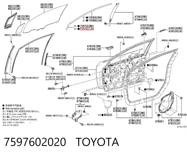  7597602020 Toyota