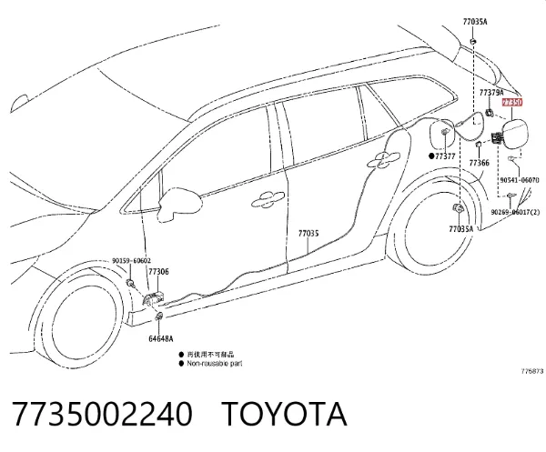 Alcapão do tanque de combustível Toyota Corolla E21