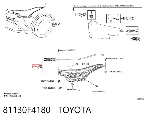 Luz direita 81130F4180 Toyota