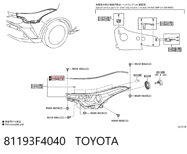  81193F4040 Toyota