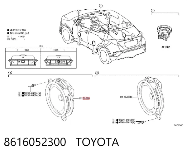 Alto-falante da porta dianteira 8616052300 Toyota