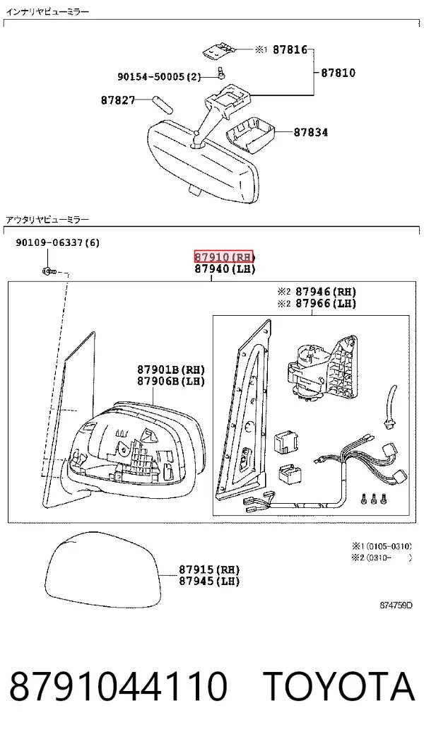 Espelho de retrovisão direito 8791044110 Toyota