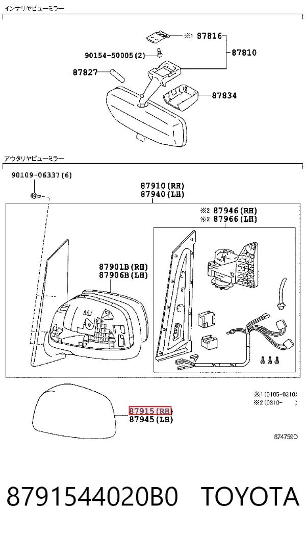  8791544020B0 Toyota