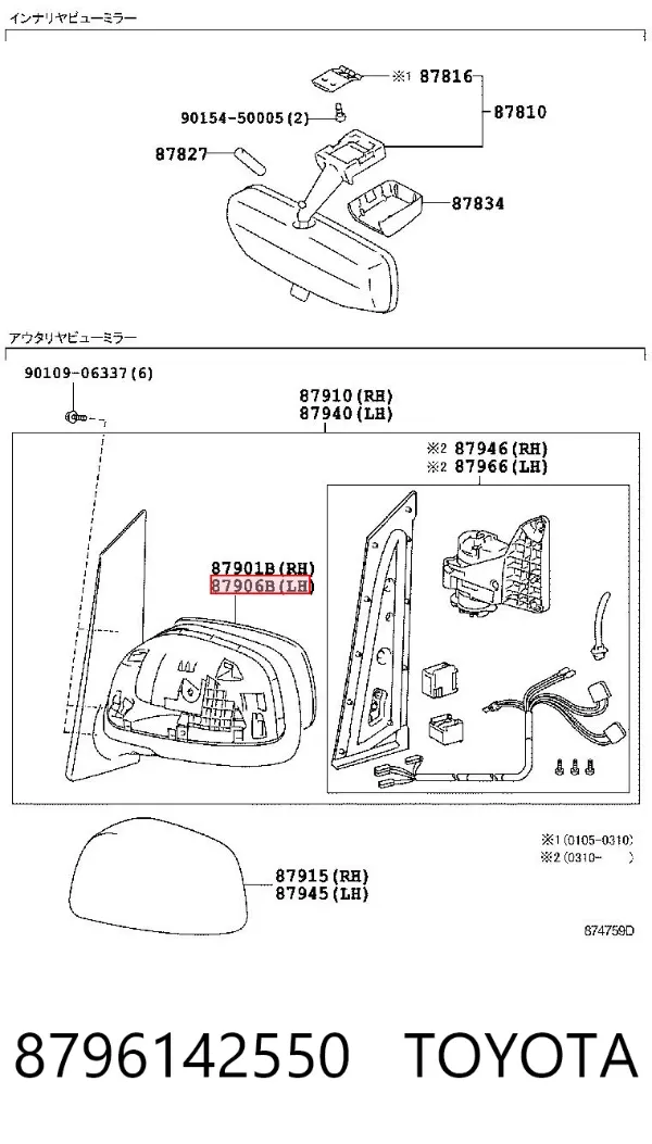 Elemento espelhado do espelho de retrovisão esquerdo 8796142550 Toyota
