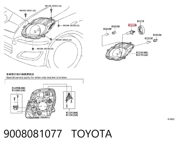Lâmpada das luzes de nevoeiro 9008081077 Toyota