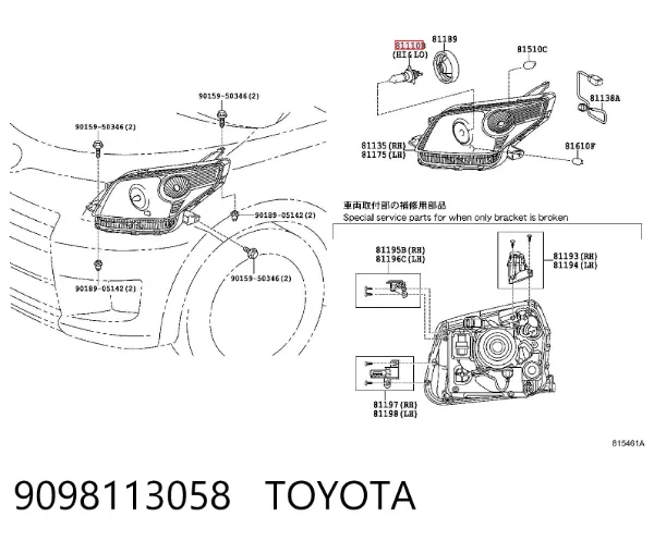 Lâmpada halógena 9098113058 Toyota