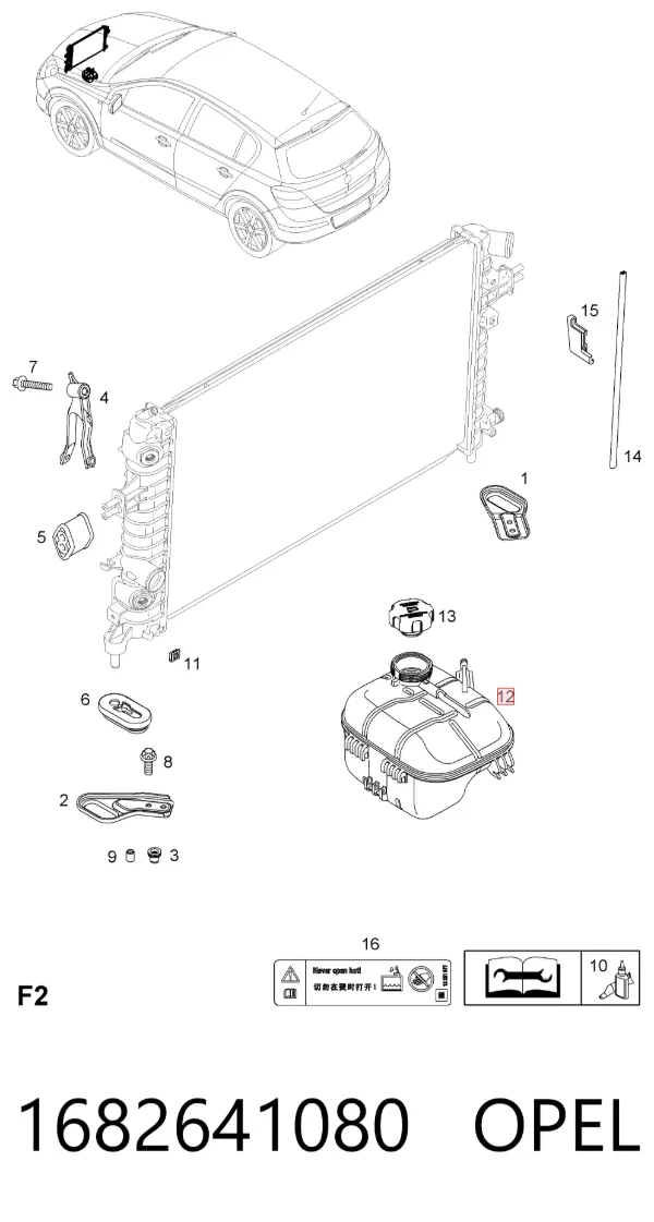 Tanque de expansão do sistema de esfriamento 1682641080 Opel