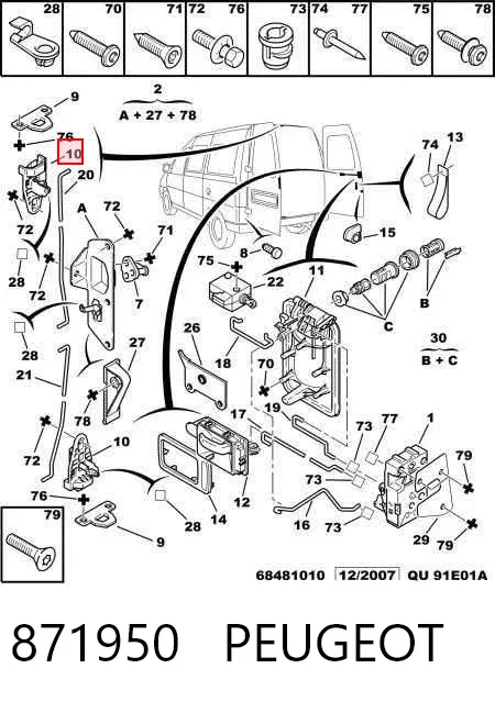 Fecho da porta traseira esquerda batente 871950 Peugeot/Citroen