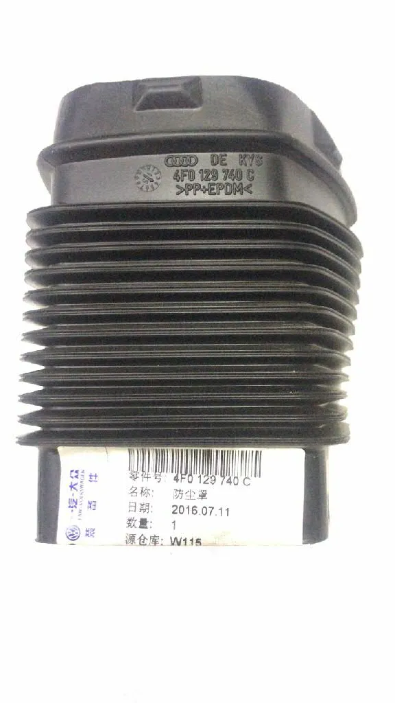  4F0129740C VAG