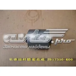 Bloco silencioso da barra longitudinal traseira 2917310K00 Great Wall