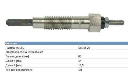 Vela de incandescência 11065G5501 Nissan/Infiniti