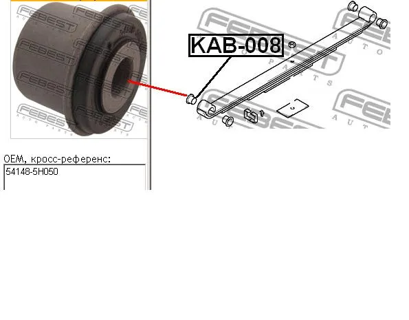 Bloco silencioso de dianteiro suspensão de lâminas traseira 541485H050 Hyundai/Kia