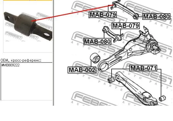 Bloco silencioso do braço oscilante superior traseiro MR102014 Mitsubishi