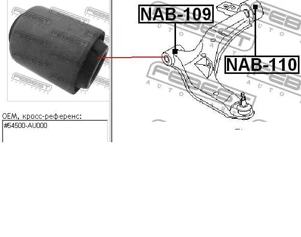 Bloco silencioso dianteiro do braço oscilante inferior Nissan Primera P12