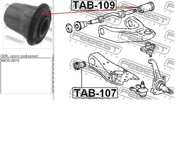 Bloco silencioso dianteiro do braço oscilante inferior Toyota Hilux N