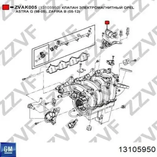Válvula de adsorvedor dos vapores de combustível 13105950 General Motors