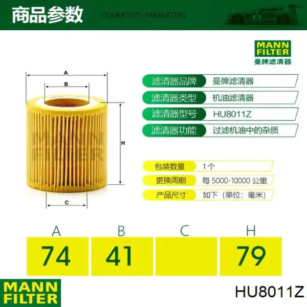 Filtro de óleo HU8011Z Mann-Filter