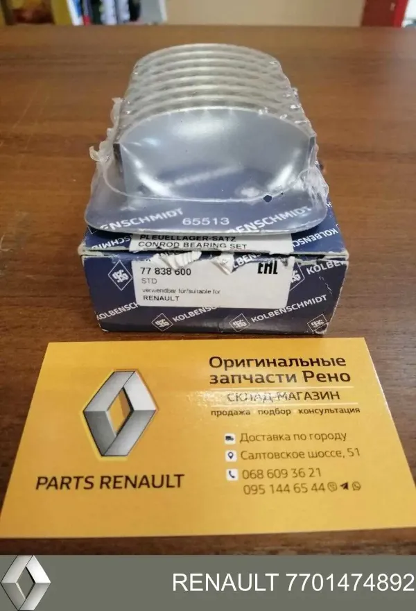 Folhas inseridas de cambota de biela, kit, padrão (STD) Renault 19 I hatchback (B53, C53) (1988 - 1992) preço, a partir de