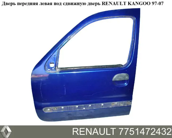 Porta dianteira esquerda 7751472432 Renault (RVI)